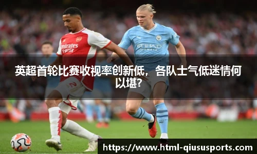 球速体育(QIUSU SPORT)官方网站 - 最专业体育游戏娱乐平台