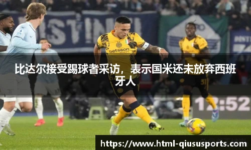 球速体育(QIUSU SPORT)官方网站 - 最专业体育游戏娱乐平台