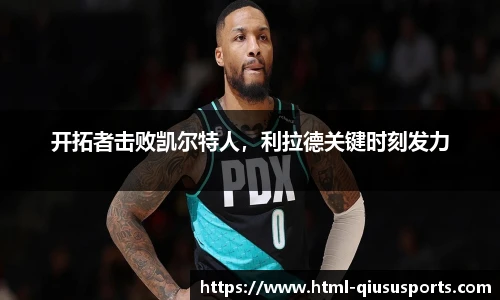 球速体育(QIUSU SPORT)官方网站 - 最专业体育游戏娱乐平台