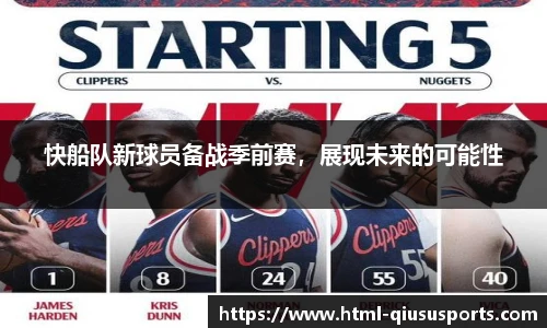 球速体育(QIUSU SPORT)官方网站 - 最专业体育游戏娱乐平台