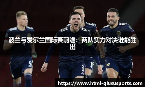球速体育(QIUSU SPORT)官方网站 - 最专业体育游戏娱乐平台