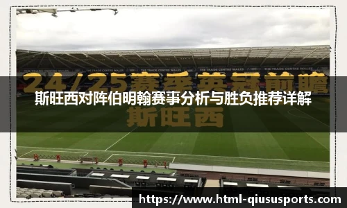 球速体育(QIUSU SPORT)官方网站 - 最专业体育游戏娱乐平台