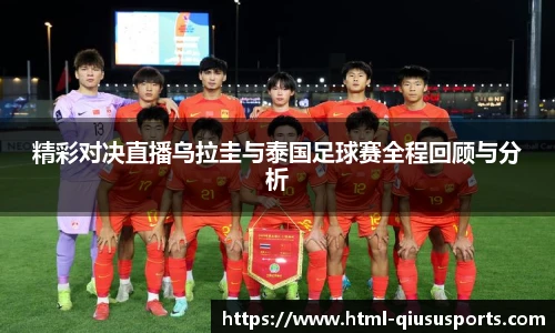 球速体育(QIUSU SPORT)官方网站 - 最专业体育游戏娱乐平台