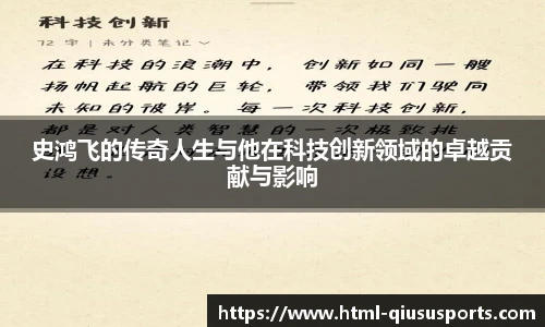 球速体育(QIUSU SPORT)官方网站 - 最专业体育游戏娱乐平台