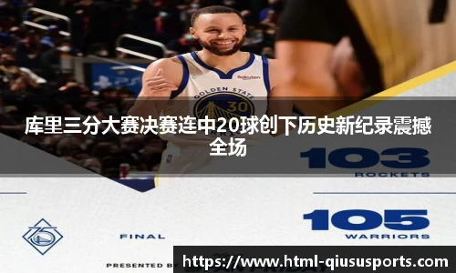 球速体育(QIUSU SPORT)官方网站 - 最专业体育游戏娱乐平台